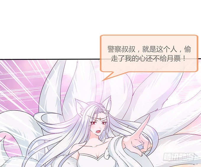 妲己不是壞狐狸 - 東伯侯登場(2/2) - 1