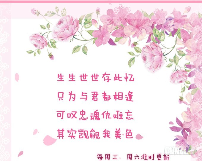 妲己不是壞狐狸 - 東伯侯登場(2/2) - 3