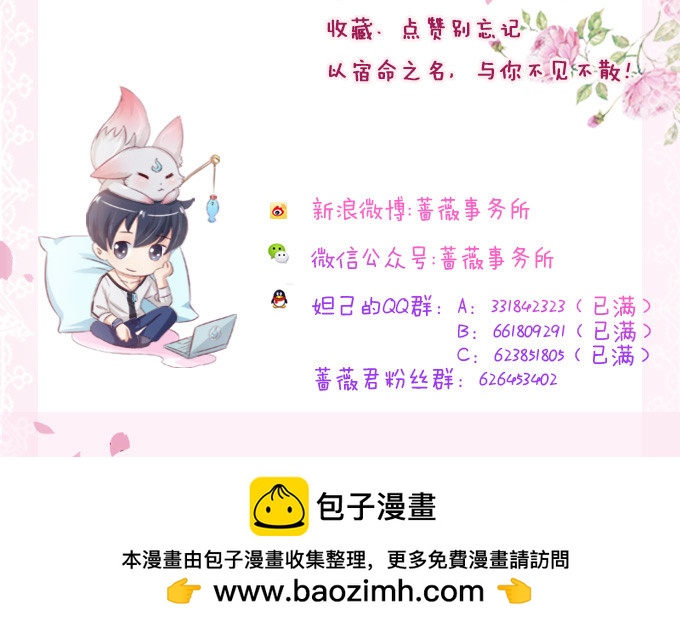 妲己不是壞狐狸 - 東伯侯登場(2/2) - 4