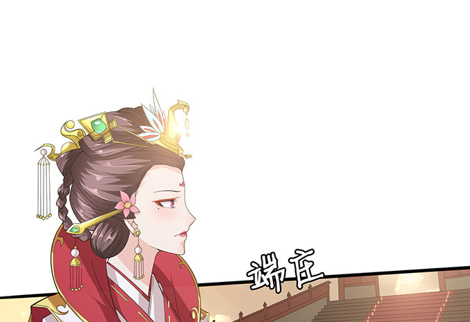 妲己不是壞狐狸 - 六宮無顏色(2/2) - 6