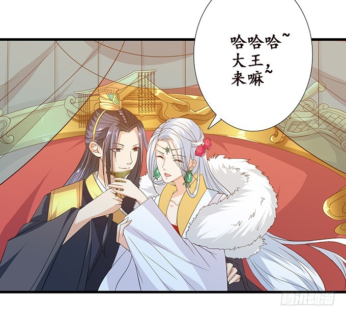 妲己不是壞狐狸 - 六宮無顏色(2/2) - 2