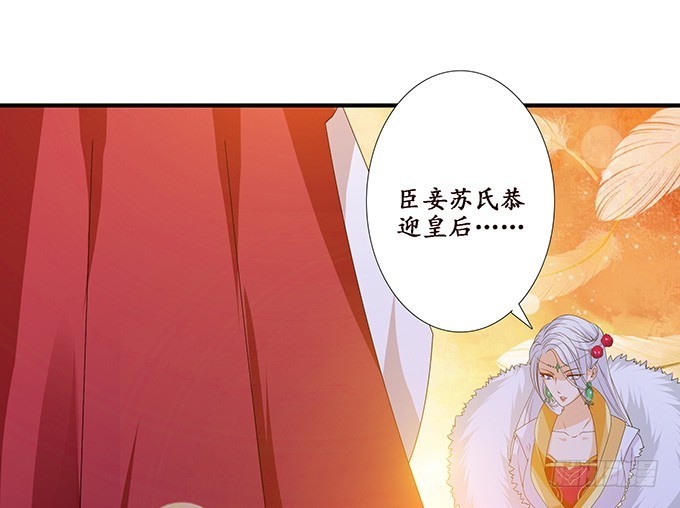 妲己不是壞狐狸 - 六宮無顏色(2/2) - 1