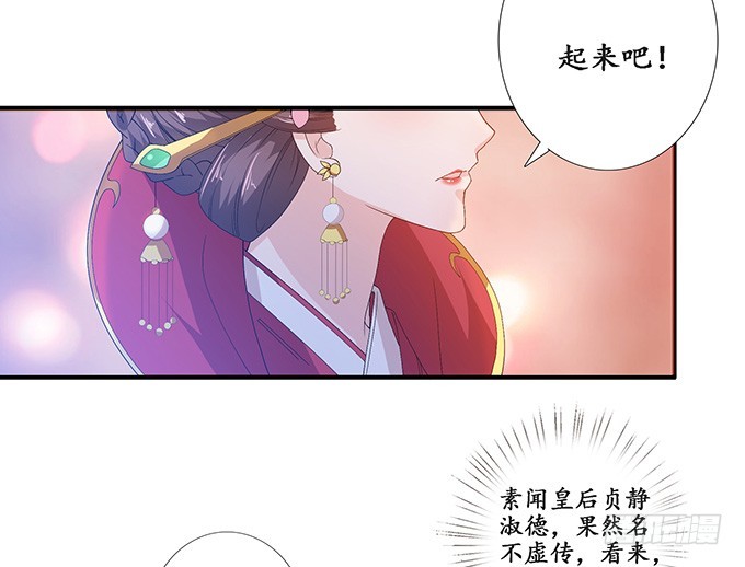 妲己不是壞狐狸 - 六宮無顏色(2/2) - 3