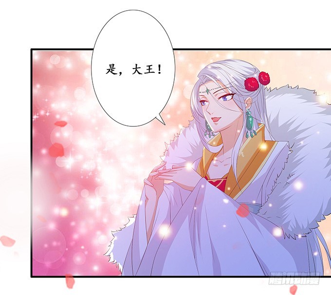 妲己不是壞狐狸 - 六宮無顏色(2/2) - 6