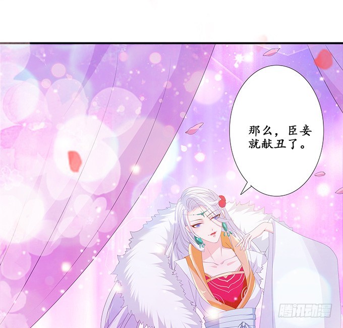 妲己不是壞狐狸 - 六宮無顏色(2/2) - 3