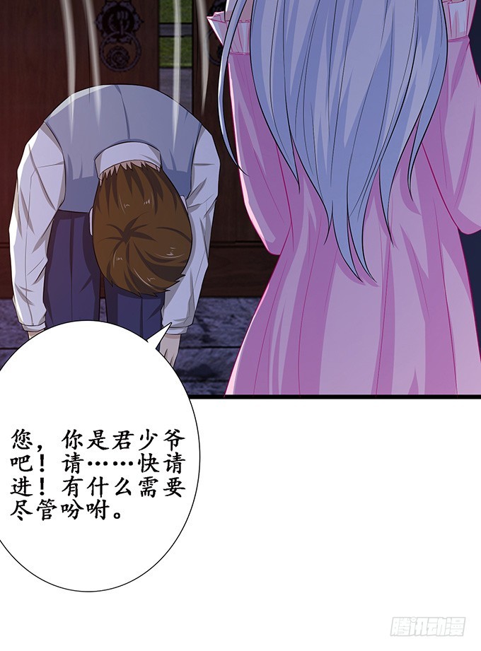 妲己不是壞狐狸 - 七夕特別篇之夏日燈火(2/2) - 5