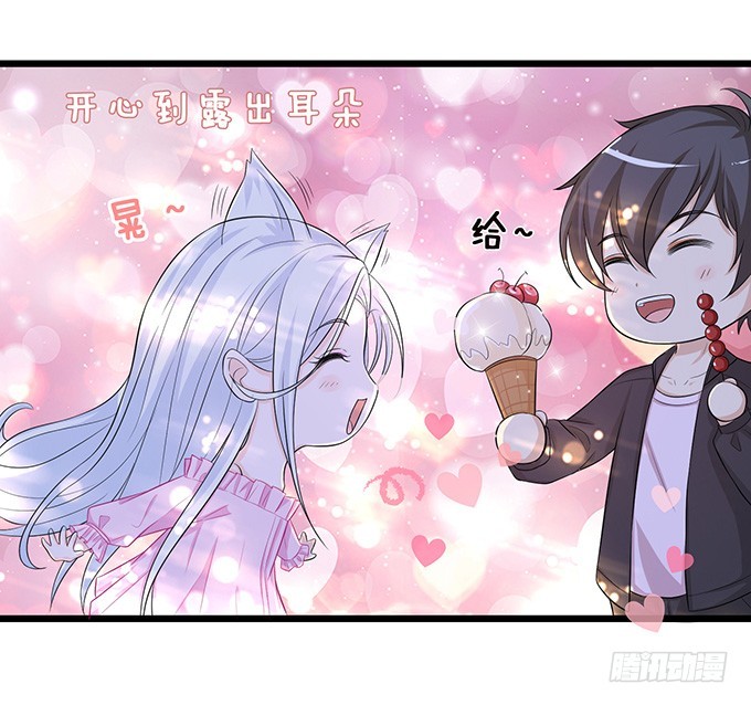 妲己不是壞狐狸 - 七夕特別篇之夏日燈火(2/2) - 2