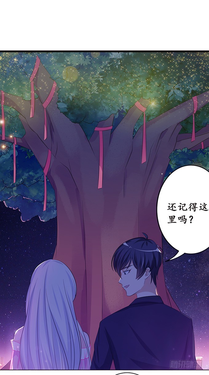 妲己不是壞狐狸 - 七夕特別篇之夏日燈火(2/2) - 6