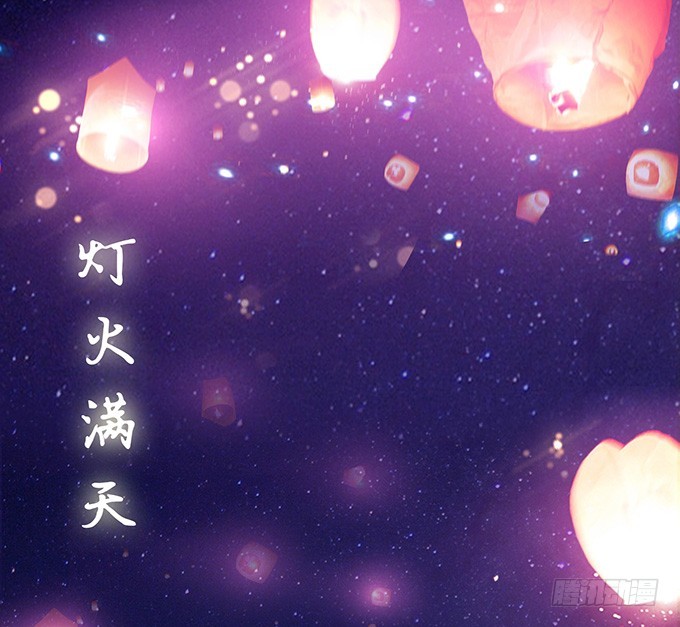 妲己不是壞狐狸 - 七夕特別篇之夏日燈火(2/2) - 2