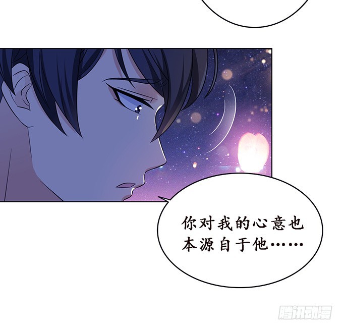 妲己不是壞狐狸 - 七夕特別篇之夏日燈火(2/2) - 7