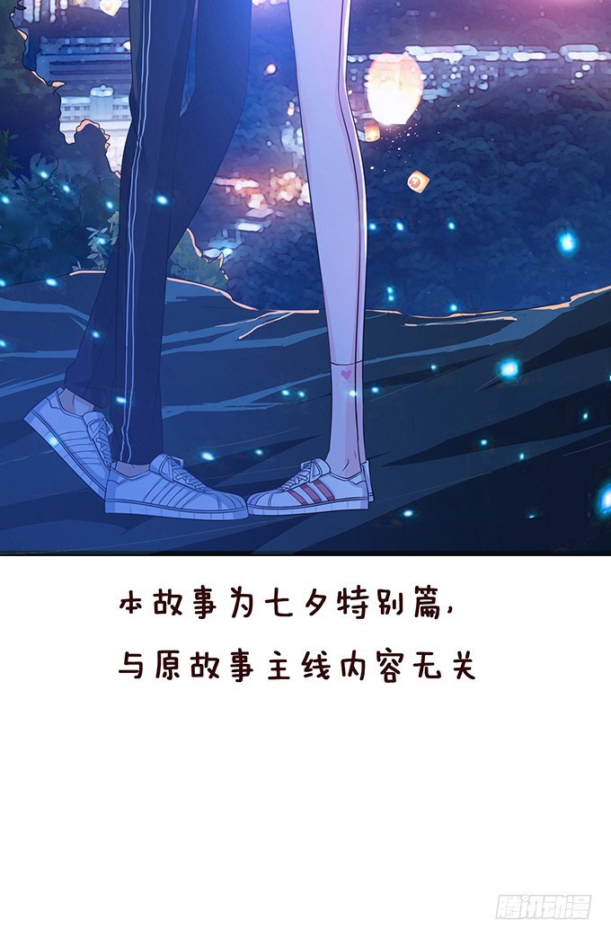 妲己不是壞狐狸 - 七夕特別篇之夏日燈火(2/2) - 5