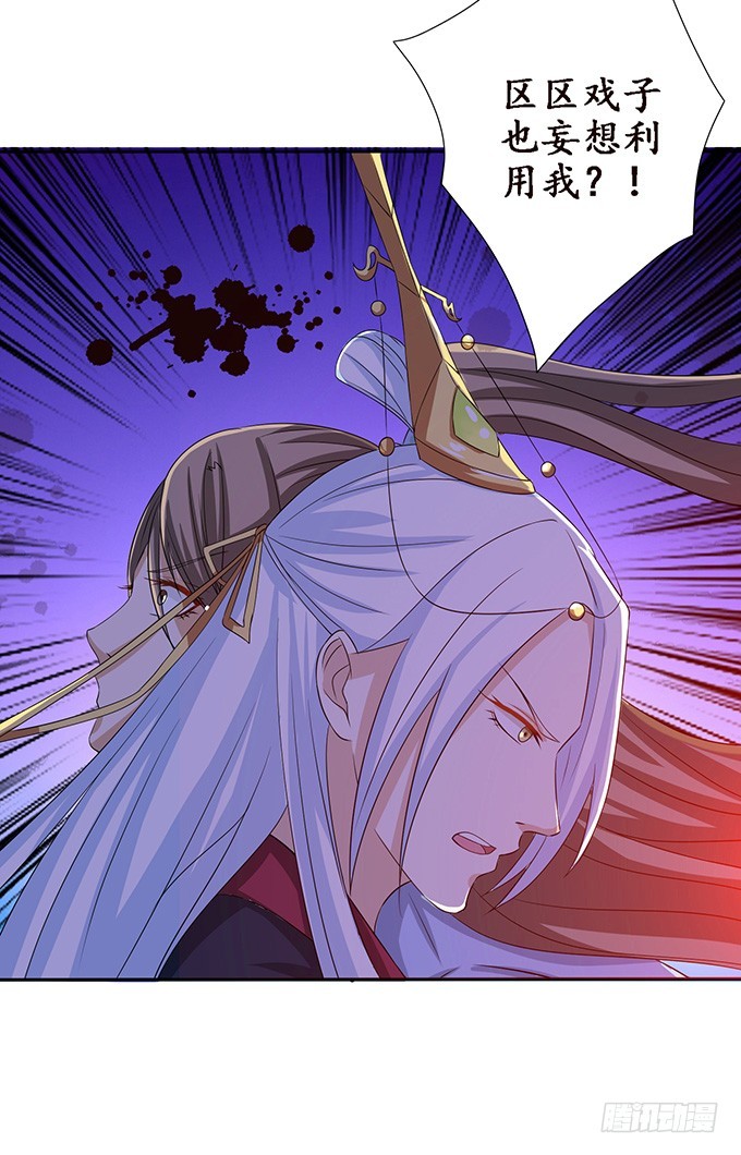 妲己不是壞狐狸 - 無情帝王家(2/2) - 1