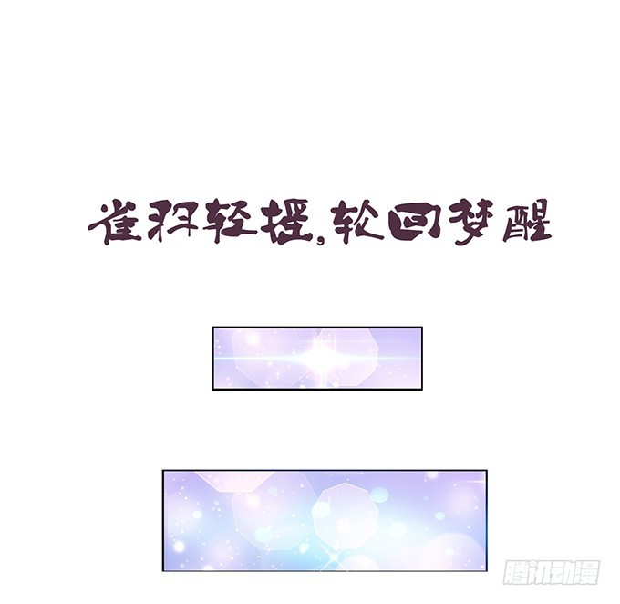 妲己不是壞狐狸 - 無情帝王家(2/2) - 4