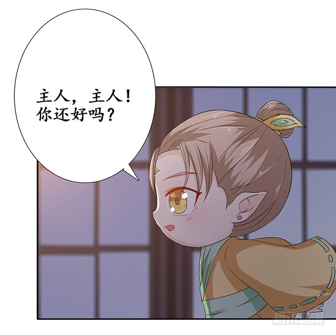 妲己不是壞狐狸 - 無情帝王家(2/2) - 2