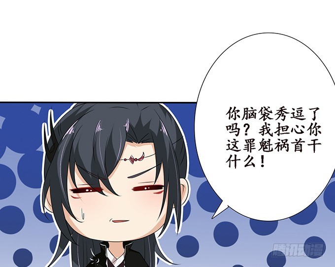 妲己不是壞狐狸 - 紅顏本無罪(1/2) - 2