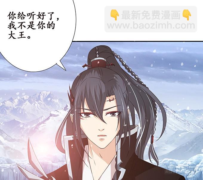 妲己不是壞狐狸 - 紅顏本無罪(1/2) - 4