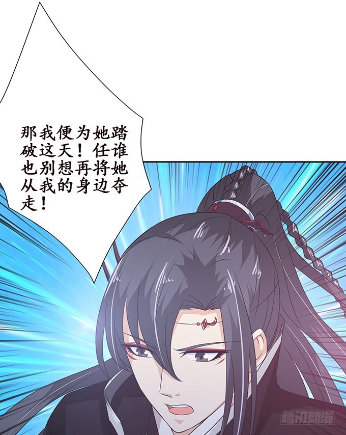 妲己不是壞狐狸 - 紅顏本無罪(1/2) - 3