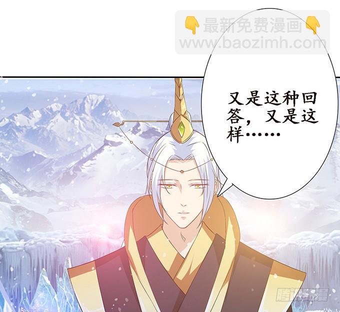 妲己不是壞狐狸 - 紅顏本無罪(1/2) - 6