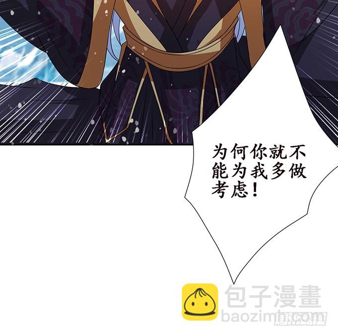 妲己不是壞狐狸 - 紅顏本無罪(1/2) - 1