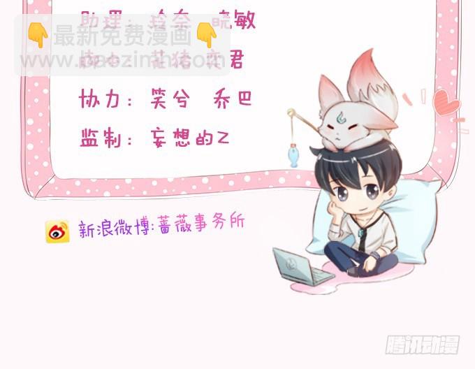 妲己不是壞狐狸 - 紅顏本無罪(1/2) - 3