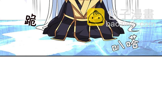 妲己不是壞狐狸 - 紅顏本無罪(1/2) - 7