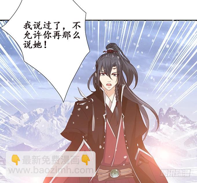 妲己不是壞狐狸 - 紅顏本無罪(1/2) - 2