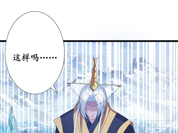 妲己不是壞狐狸 - 紅顏本無罪(1/2) - 1