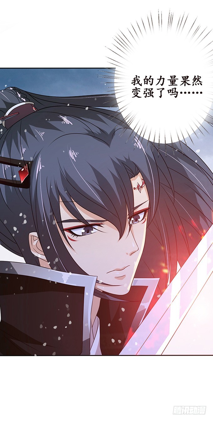 妲己不是壞狐狸 - 紅顏本無罪(2/2) - 1