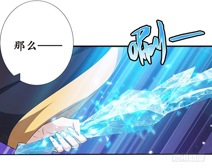 妲己不是壞狐狸 - 紅顏本無罪(2/2) - 3