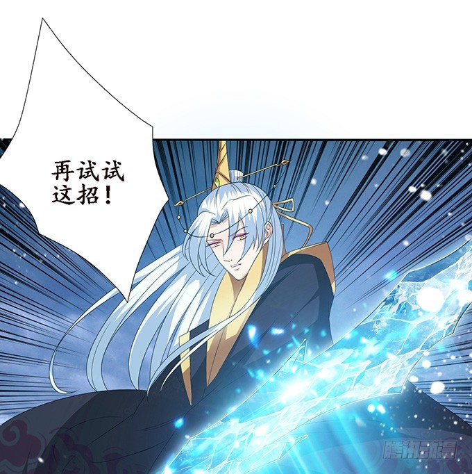 妲己不是壞狐狸 - 紅顏本無罪(2/2) - 4