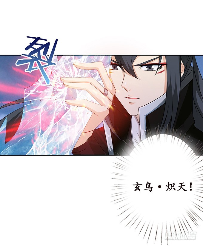 妲己不是壞狐狸 - 紅顏本無罪(2/2) - 1