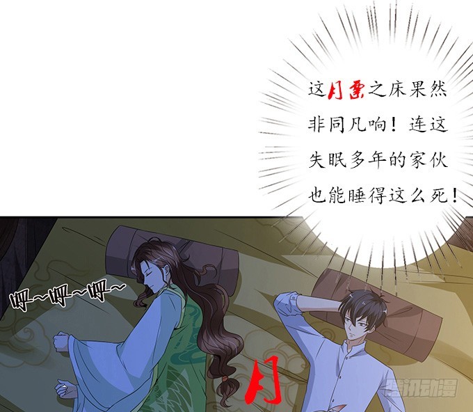 妲己不是壞狐狸 - 紅顏本無罪(2/2) - 3