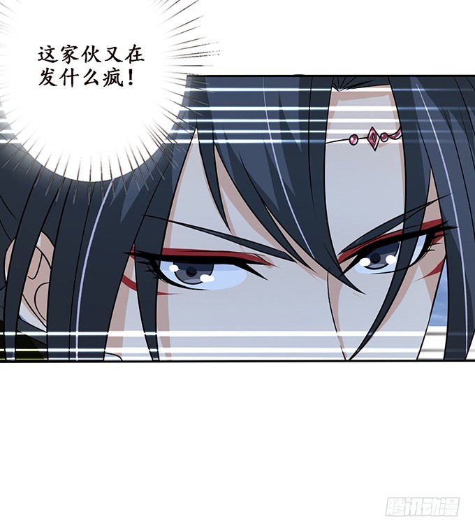 妲己不是壞狐狸 - 愛恨的回憶(2/2) - 2