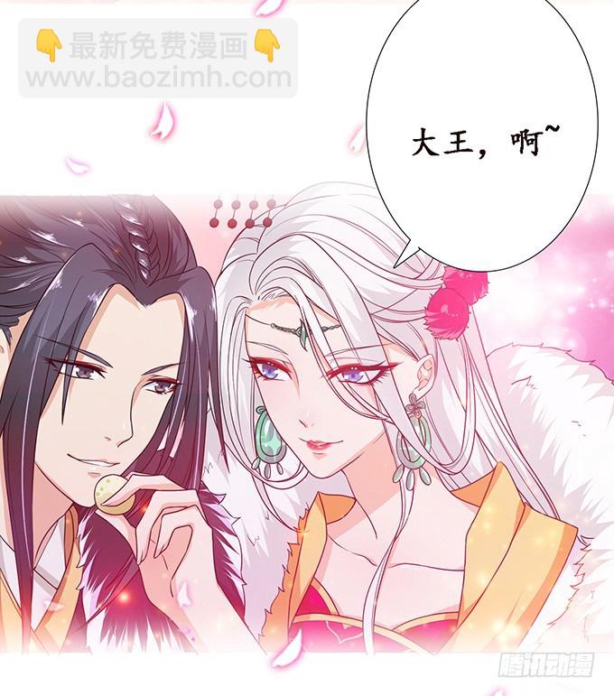 妲己不是壞狐狸 - 愛恨的回憶(2/2) - 4