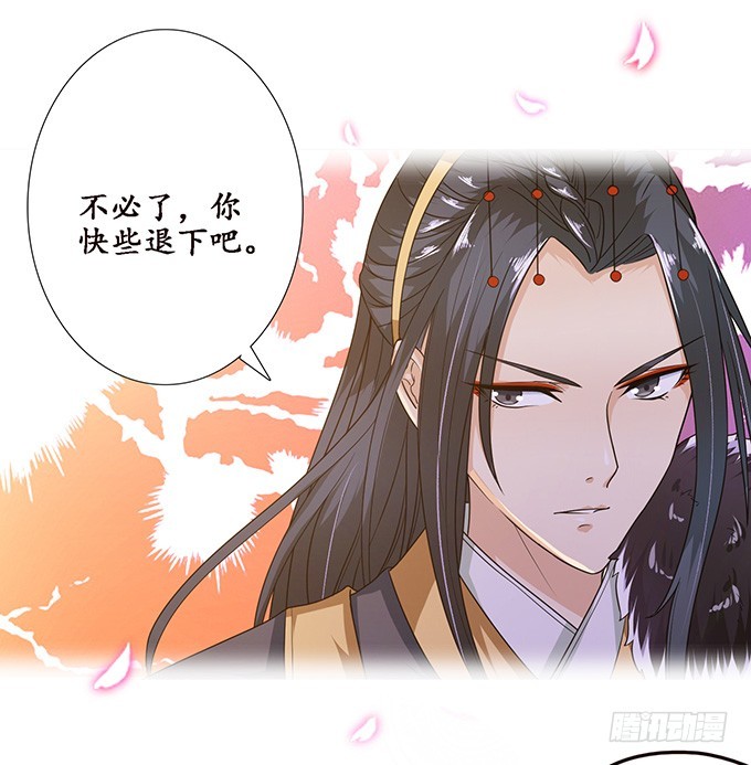 妲己不是壞狐狸 - 愛恨的回憶(2/2) - 7