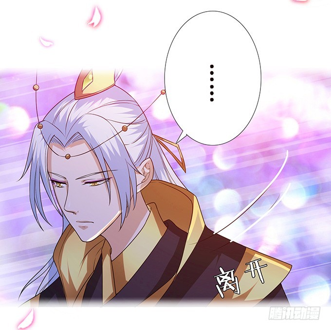 妲己不是壞狐狸 - 愛恨的回憶(2/2) - 6