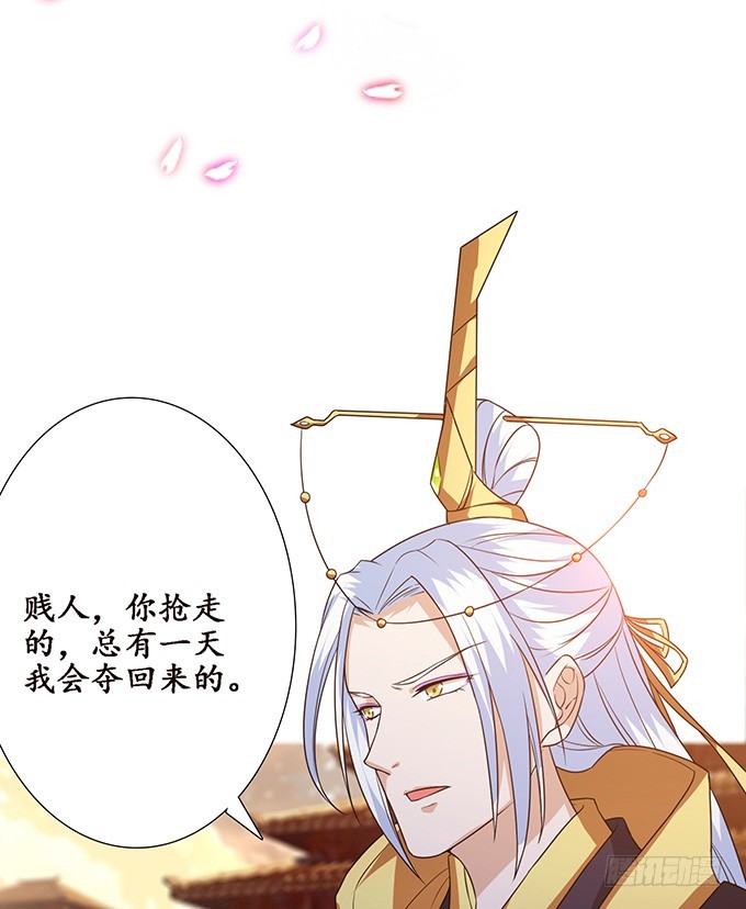 妲己不是壞狐狸 - 愛恨的回憶(2/2) - 7