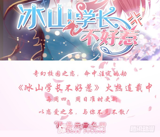 妲己不是壞狐狸 - 愛恨的回憶(2/2) - 3