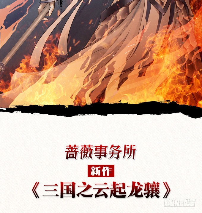 妲己不是壞狐狸 - 愛恨的回憶(2/2) - 5