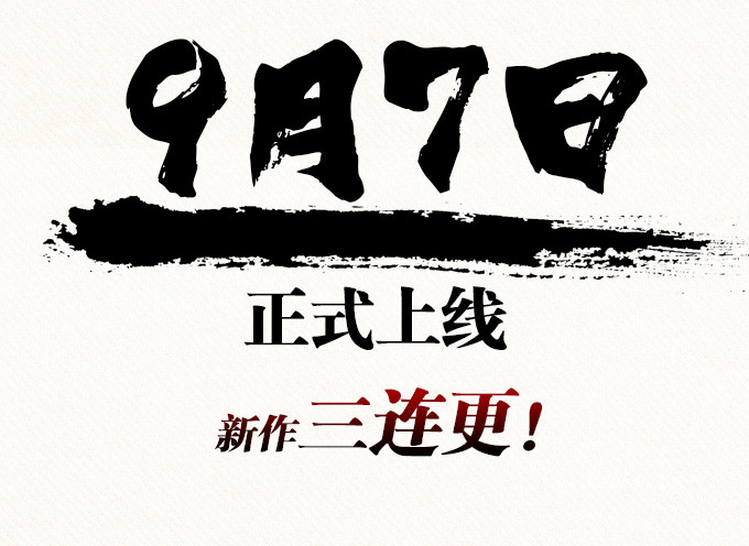 妲己不是壞狐狸 - 愛恨的回憶(2/2) - 6