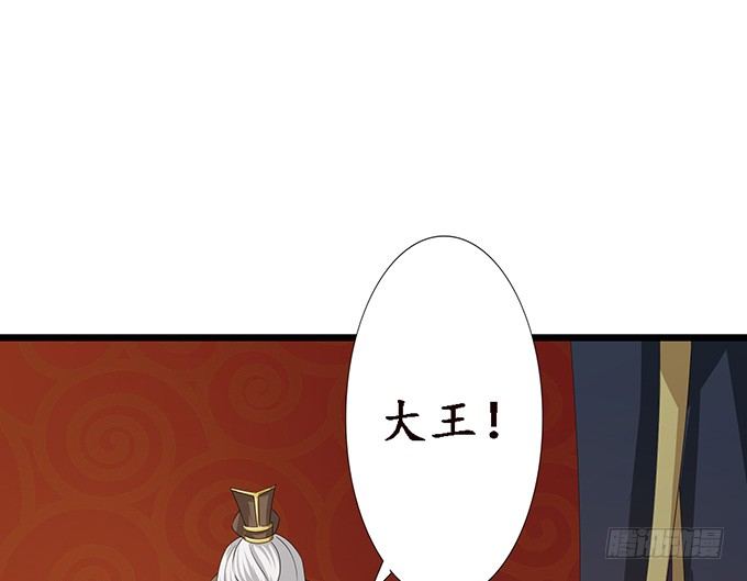 妲己不是壞狐狸 - 妲己的請求(3/3) - 5