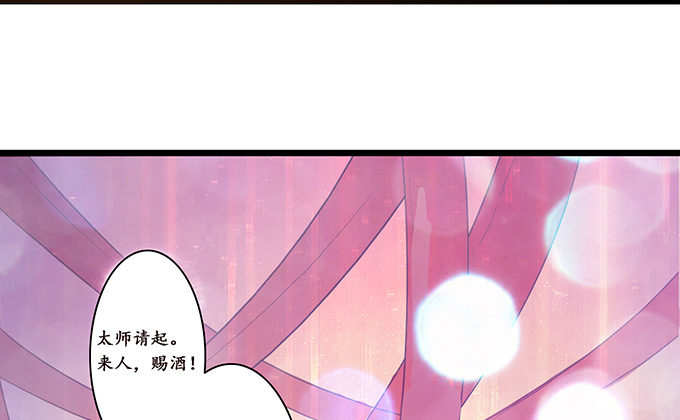 妲己不是壞狐狸 - 妲己的請求(3/3) - 2