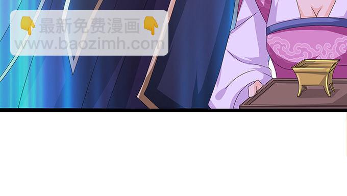 妲己不是壞狐狸 - 妲己的請求(3/3) - 6