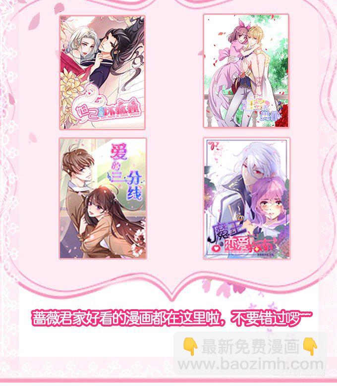 妲己不是壞狐狸 - 妲己的請求(3/3) - 5