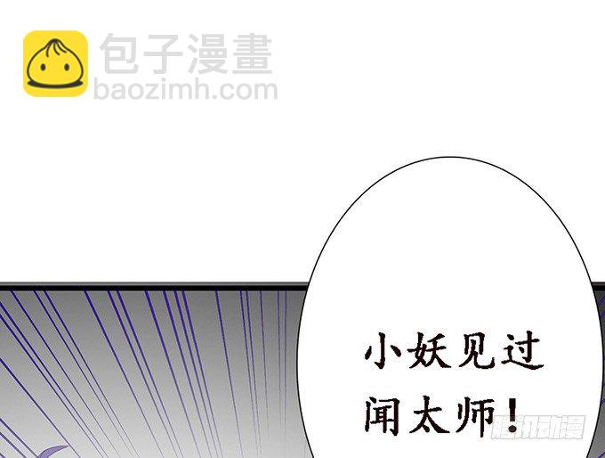 妲己不是壞狐狸 - 妲己的請求(2/3) - 3