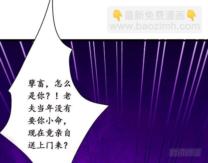 妲己不是壞狐狸 - 妲己的請求(2/3) - 8