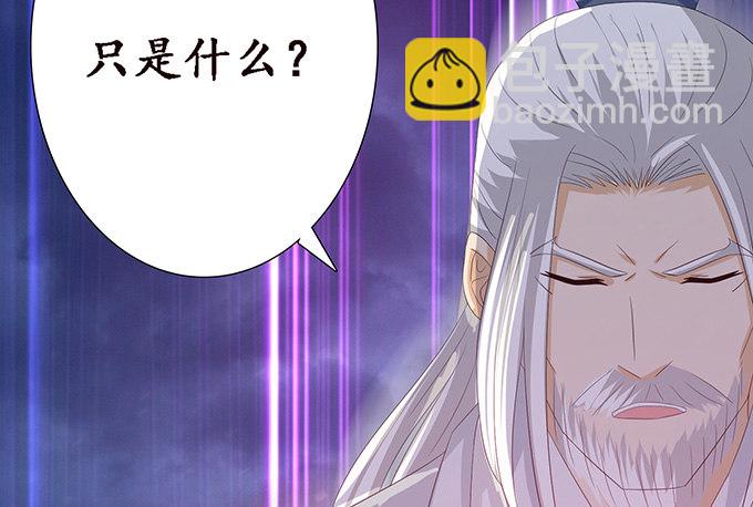 妲己不是壞狐狸 - 妲己的請求(2/3) - 8