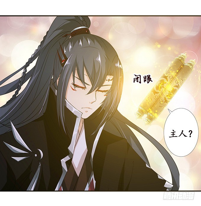 妲己不是壞狐狸 - 人性的雙生(2/2) - 5