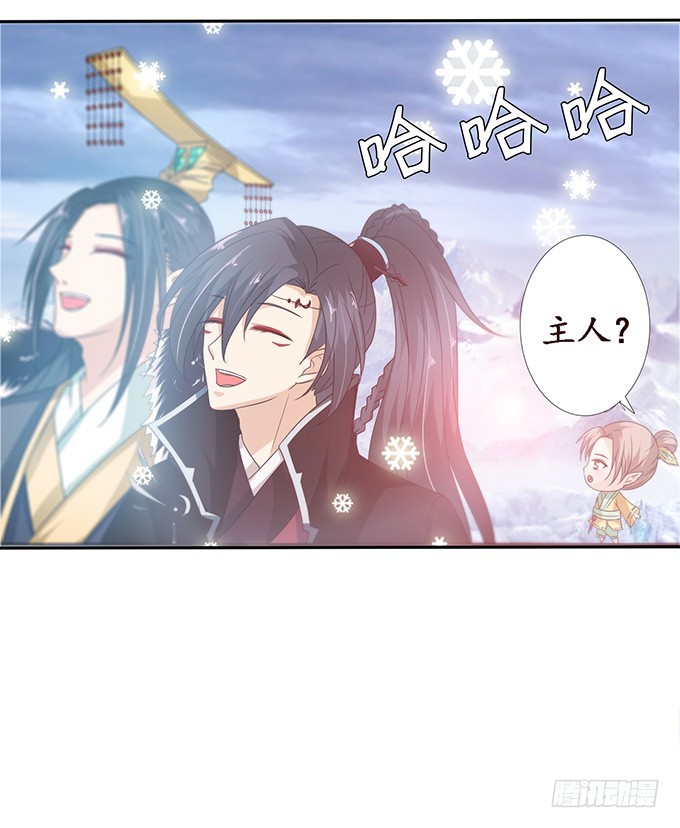 妲己不是壞狐狸 - 人性的雙生(2/2) - 1