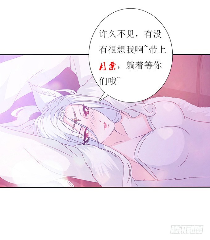 妲己不是壞狐狸 - 人性的雙生(2/2) - 2